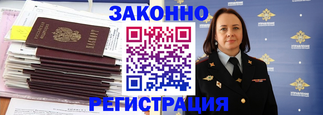 прописка для кредита в Лениногорске