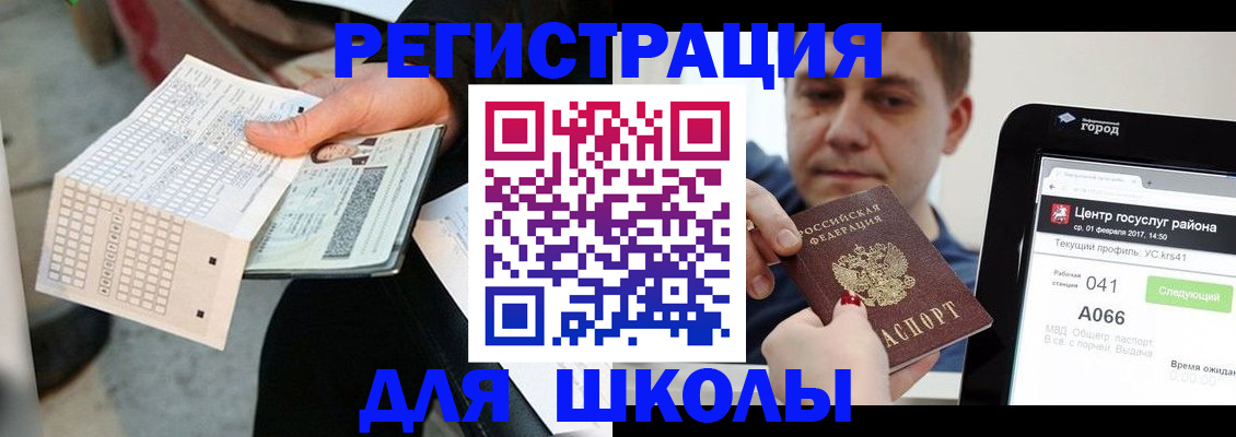 временная прописка в Лениногорске