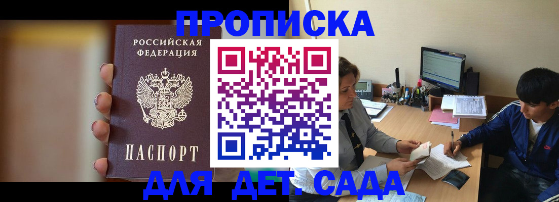 прописка гарантия в Лениногорске