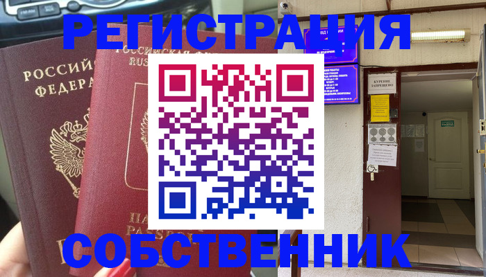 прописка для кредита в Лениногорске