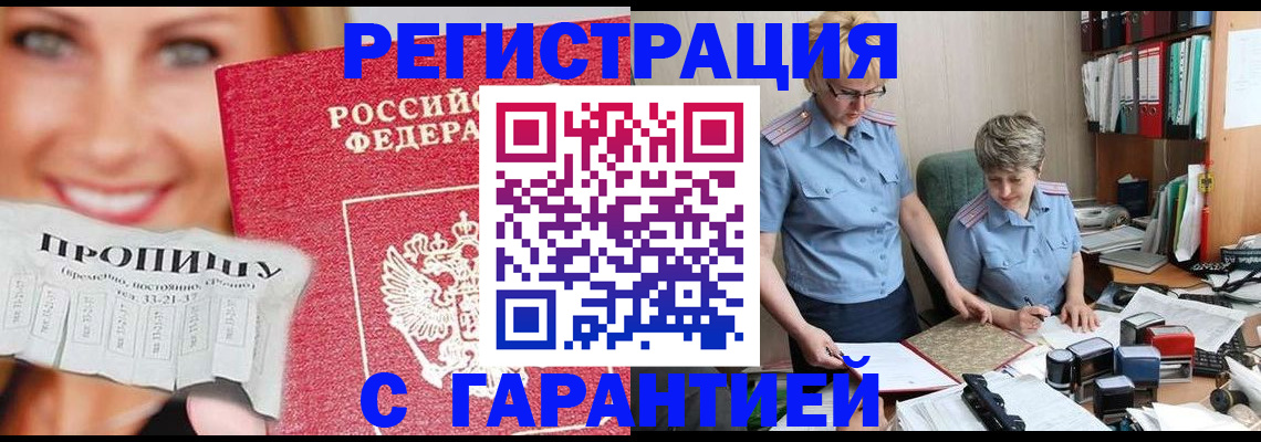 регистрация для школы в Лениногорске